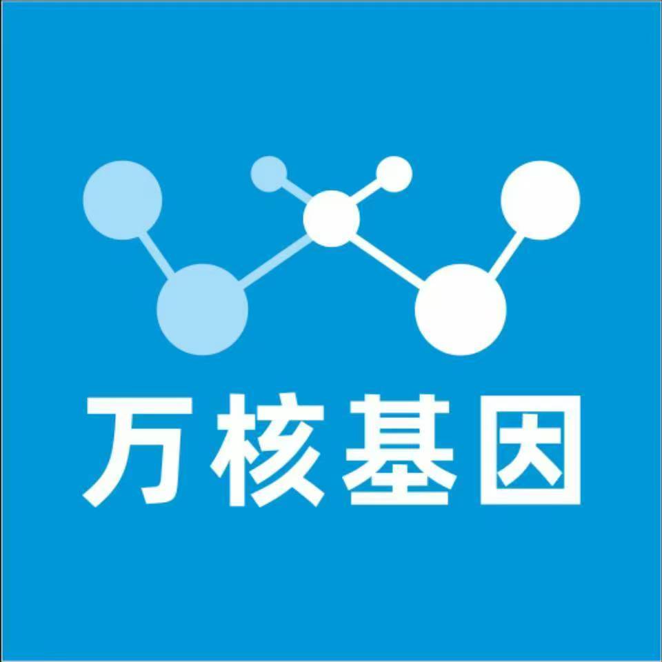 河池都安万核基因检测咨询中心